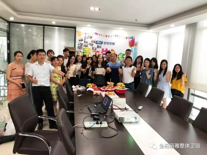 金柏丽雅五月员工生日会丨happy birthday to you~
